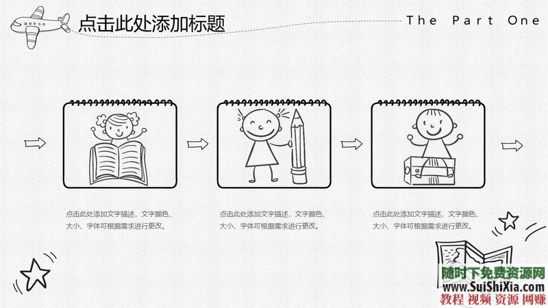 350份手繪風(fēng)格的PPT模板打包分享，全部是精品_趣資料視頻課程插圖27