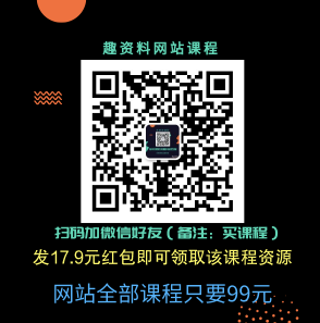 我日入十萬的個(gè)人品牌課 百度云分享_趣資料視頻教程插圖1