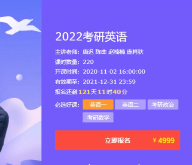 唐遲團(tuán)隊(duì)：2022考研英語(yǔ)領(lǐng)學(xué)班價(jià)值4999元-百度云網(wǎng)盤(pán)視頻資源插圖