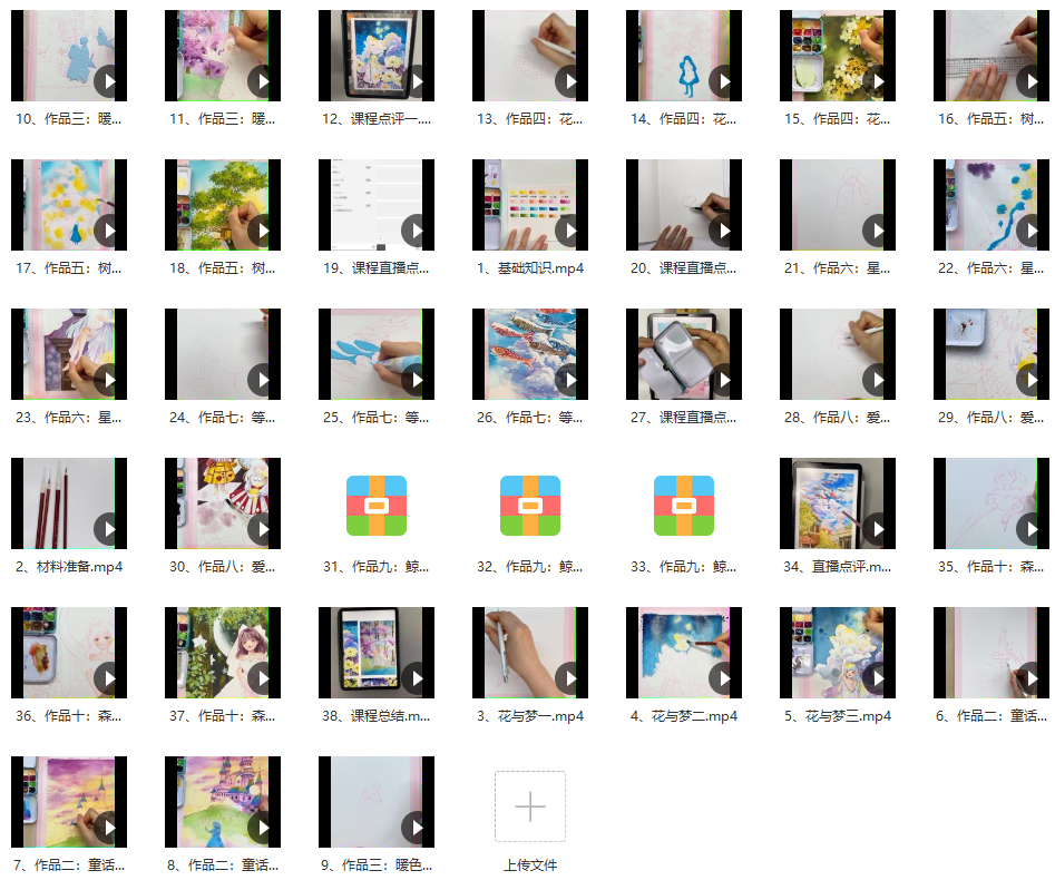詣七七水彩插畫進階班第二期2021年6月結(jié)課【畫質(zhì)不錯】_百度云網(wǎng)盤視頻資源插圖1