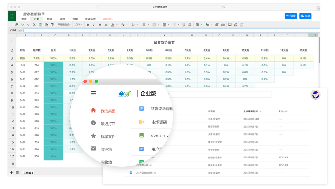 一起寫在線文檔-PotPlayer播放器-SeaTable軟件免費(fèi)版插圖1