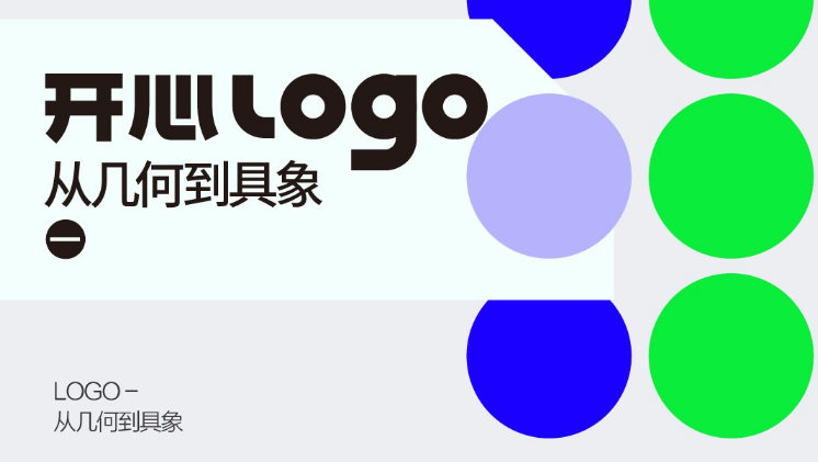 開心老頭品牌logo·VI設計實戰(zhàn)班2019年（第3期）_百度云網(wǎng)盤視頻資源插圖