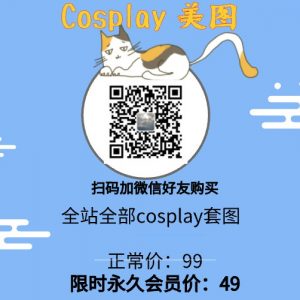 萌爆！星之遲遲Cosplay寫(xiě)真福利圖資源視頻合集31套插圖37