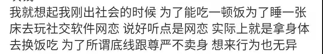 狗姓蘿莉在線發(fā)文寂寞空虛冷，引起廣大網(wǎng)友的憐惜，但我還是想說(shuō)幾句實(shí)話。插圖5