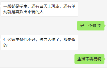 狗姓蘿莉在線發(fā)文寂寞空虛冷，引起廣大網(wǎng)友的憐惜，但我還是想說(shuō)幾句實(shí)話。插圖6