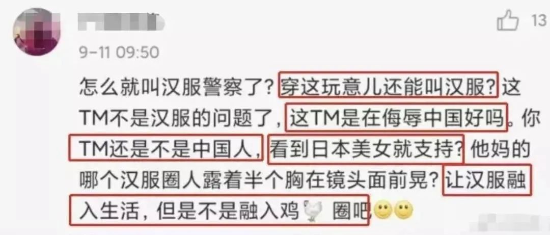 三上悠亞被漢服圈的妖魔鬼怪，噴慘了插圖8