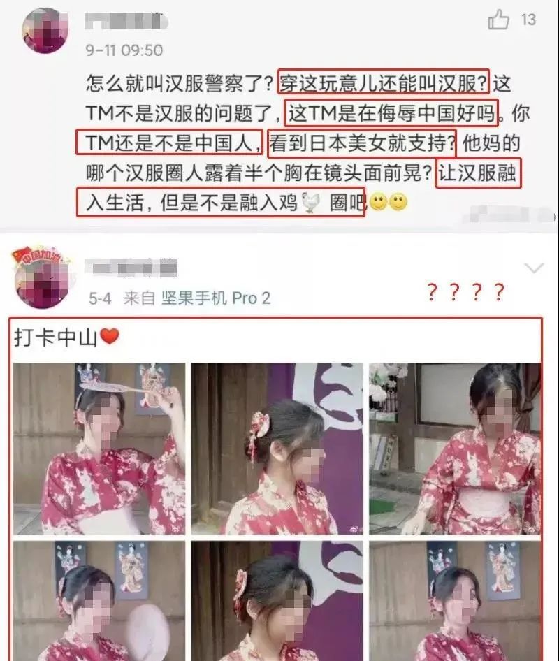 三上悠亞被漢服圈的妖魔鬼怪，噴慘了插圖10