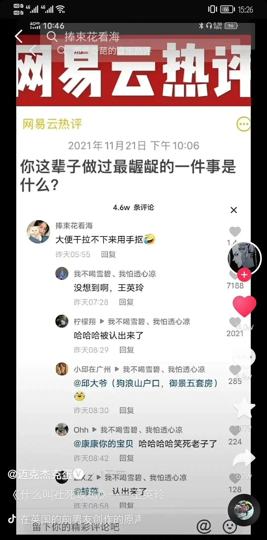 大型社死現(xiàn)場：妹子自曝“上大號”干燥用手通，結果被人認出來了哈哈哈哈插圖