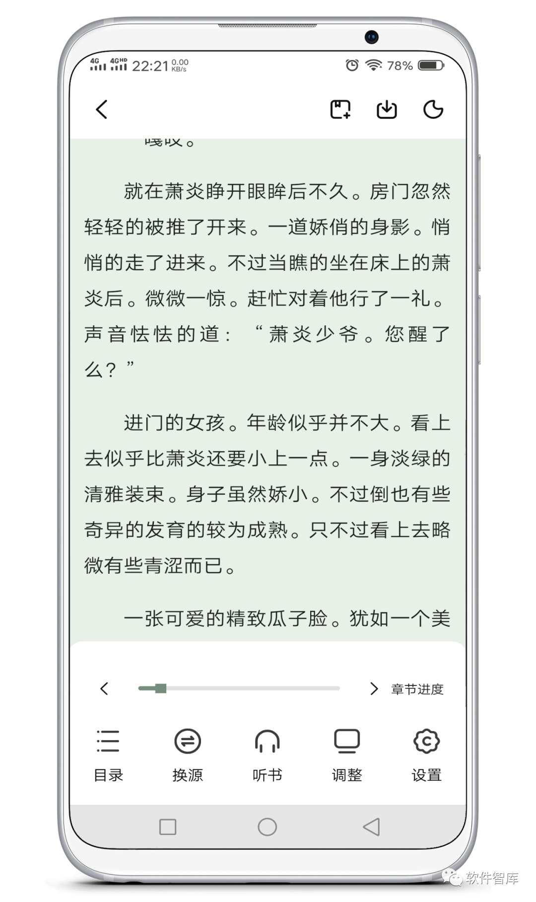 一款內(nèi)置多源的免費(fèi)小說閱讀軟件，支持聽書插圖3