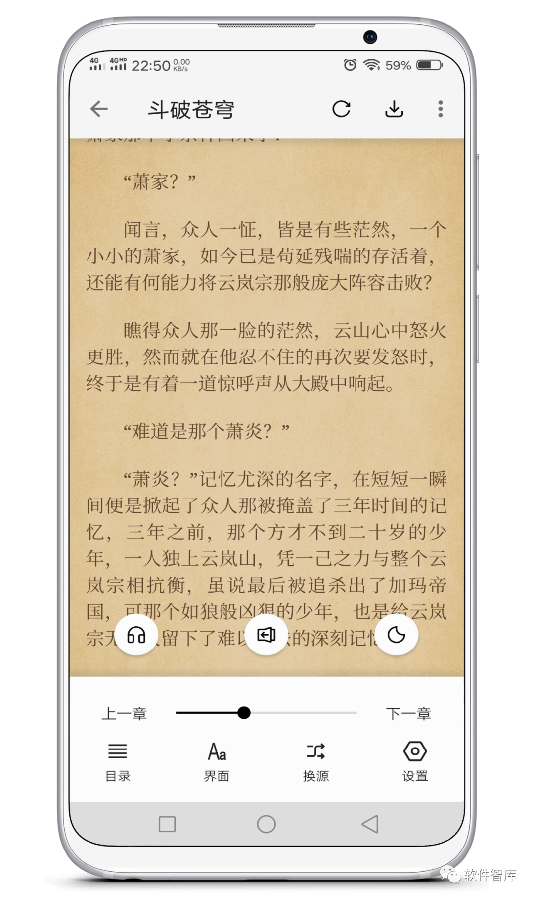 一款內(nèi)置豐富書源的免費(fèi)小說閱讀軟件，支持聽書插圖3