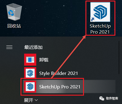 SketchUp2021中文版軟件分享和安裝教程插圖14