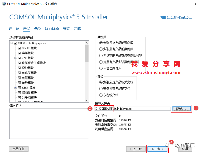 COMSOL5.6中文版軟件分享和安裝教程|兼容WIN10插圖10