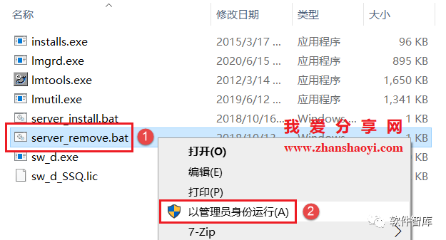 SW2021中文版軟件分享和安裝教程插圖7