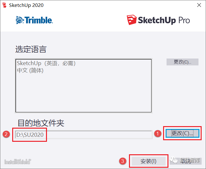 SketchUp2020中文版軟件分享和安裝教程插圖3