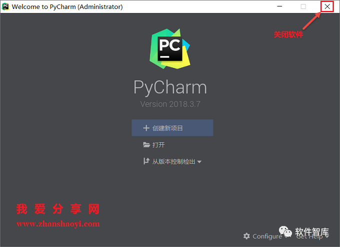 PyCharm2018中文版軟件分享和安裝教程|兼容WIN10插圖18