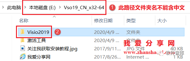 Visio2019中文版軟件和安裝教程插圖1