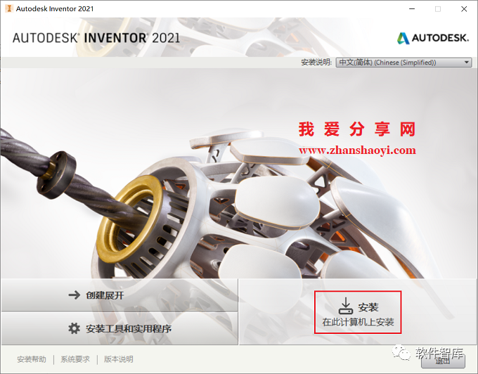 Inventor2021中文版軟件和安裝教程插圖4