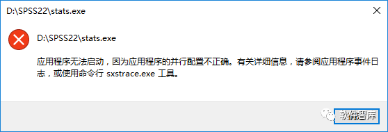 打開軟件出現(xiàn)：“應(yīng)用程序無法啟動，因為應(yīng)用程序的并行配置不正確…的解決方法插圖