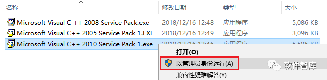 打開軟件出現(xiàn)：“應(yīng)用程序無法啟動，因為應(yīng)用程序的并行配置不正確…的解決方法插圖4