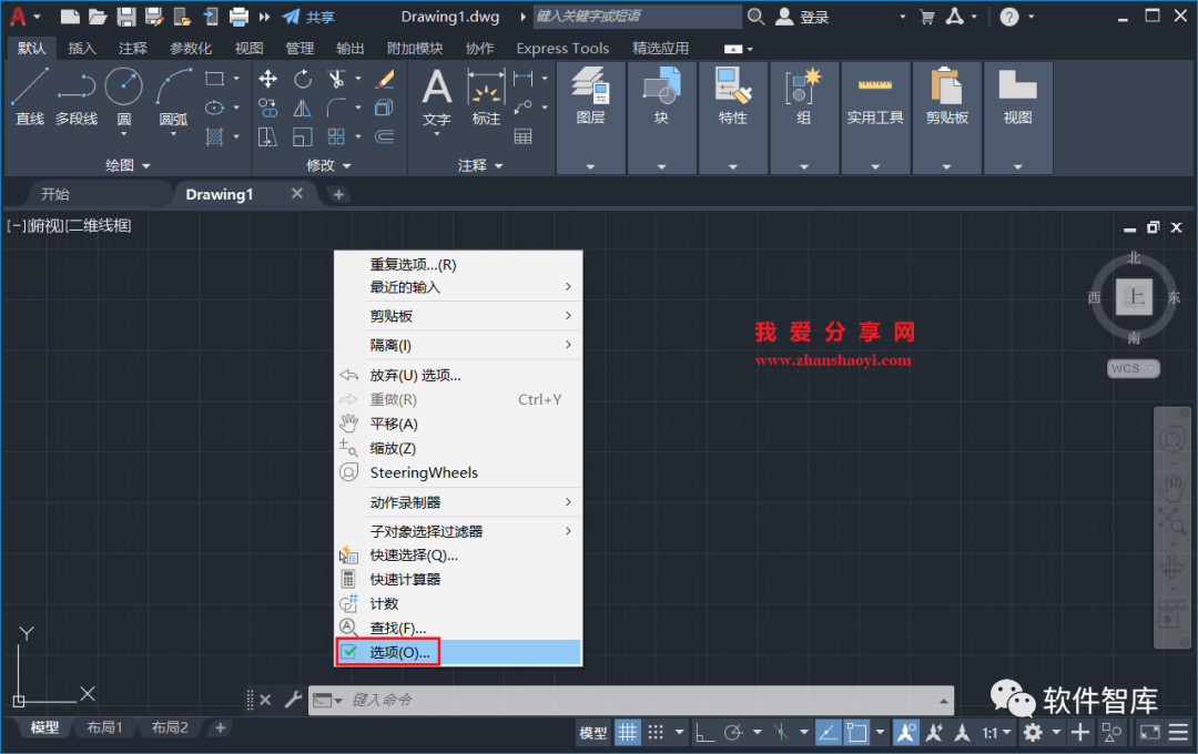 AutoCAD2022軟件光標(biāo)如何設(shè)置為十字交點(diǎn)光標(biāo)？插圖3