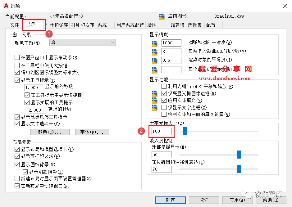 AutoCAD2022軟件光標(biāo)如何設(shè)置為十字交點(diǎn)光標(biāo)？插圖4