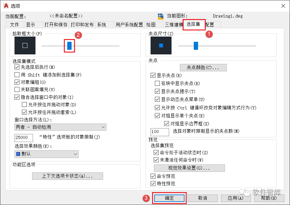 AutoCAD2022軟件光標(biāo)如何設(shè)置為十字交點(diǎn)光標(biāo)？插圖7