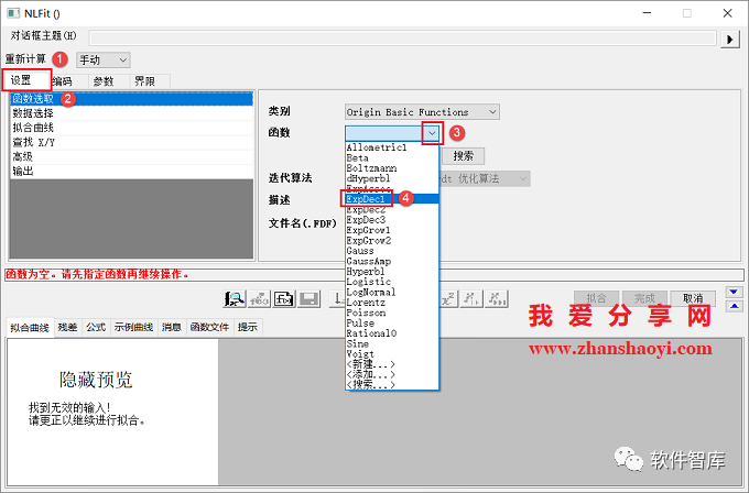 Origin2021如何對(duì)數(shù)據(jù)進(jìn)行非線性曲線擬合？插圖9