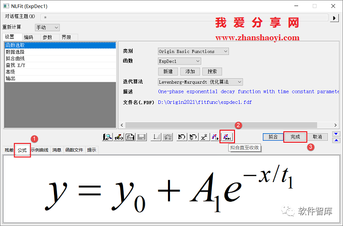 Origin2021如何對(duì)數(shù)據(jù)進(jìn)行非線性曲線擬合？插圖10