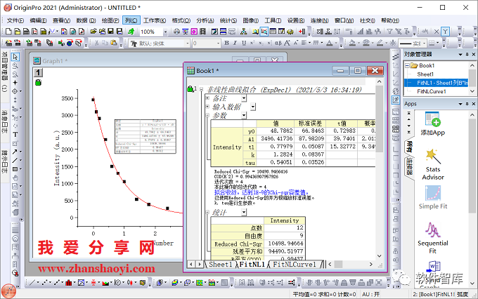 Origin2021如何對(duì)數(shù)據(jù)進(jìn)行非線性曲線擬合？插圖12