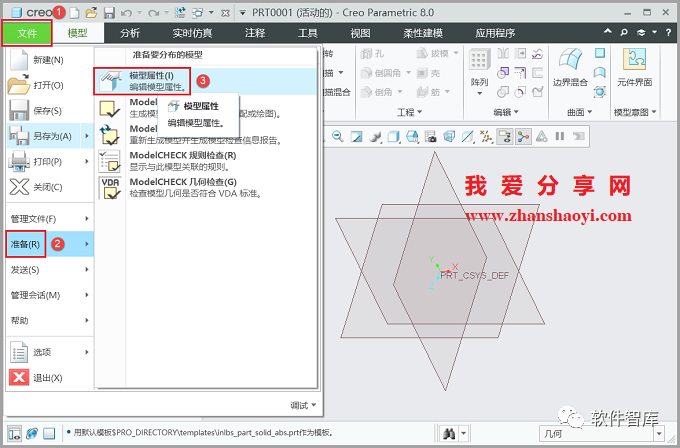 Creo8.0如何將默認(rèn)單位永久設(shè)置為公制毫米？插圖3