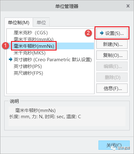 Creo8.0如何將默認(rèn)單位永久設(shè)置為公制毫米？插圖5