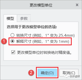 Creo8.0如何將默認(rèn)單位永久設(shè)置為公制毫米？插圖6