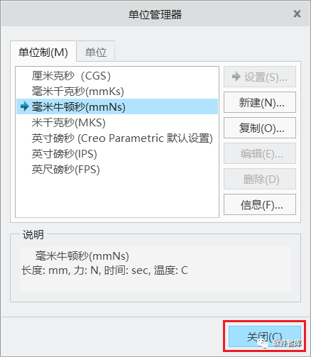 Creo8.0如何將默認(rèn)單位永久設(shè)置為公制毫米？插圖7