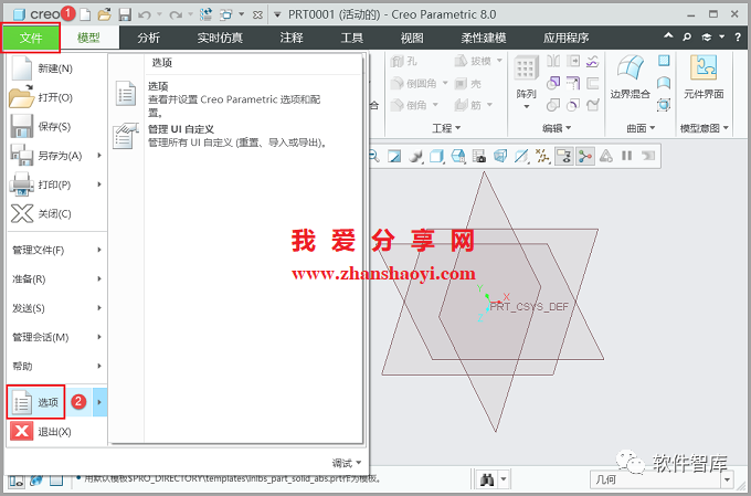 Creo8.0如何將默認(rèn)單位永久設(shè)置為公制毫米？插圖9