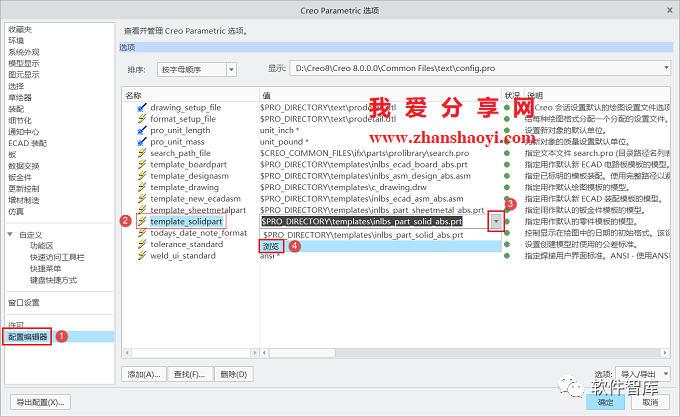 Creo8.0如何將默認(rèn)單位永久設(shè)置為公制毫米？插圖10