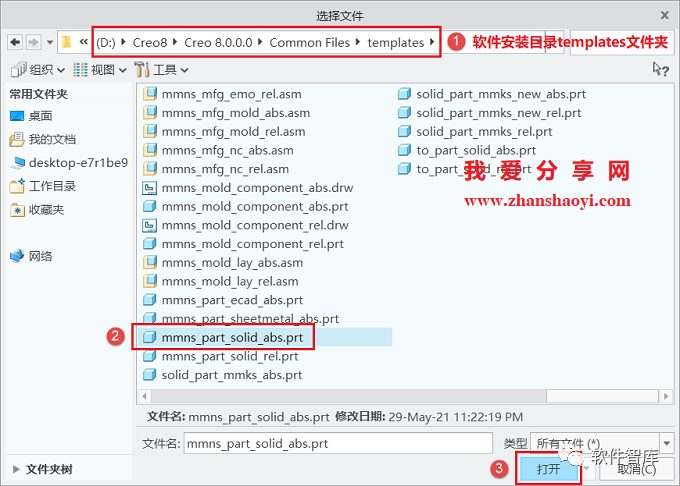 Creo8.0如何將默認(rèn)單位永久設(shè)置為公制毫米？插圖11