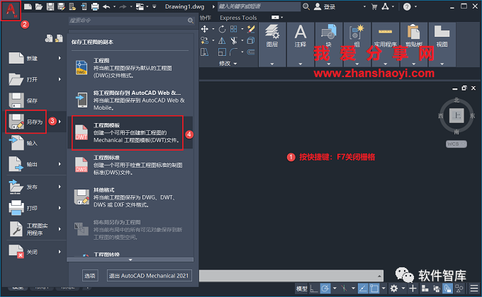 CAD2021機(jī)械版怎么永久關(guān)閉柵格？插圖3