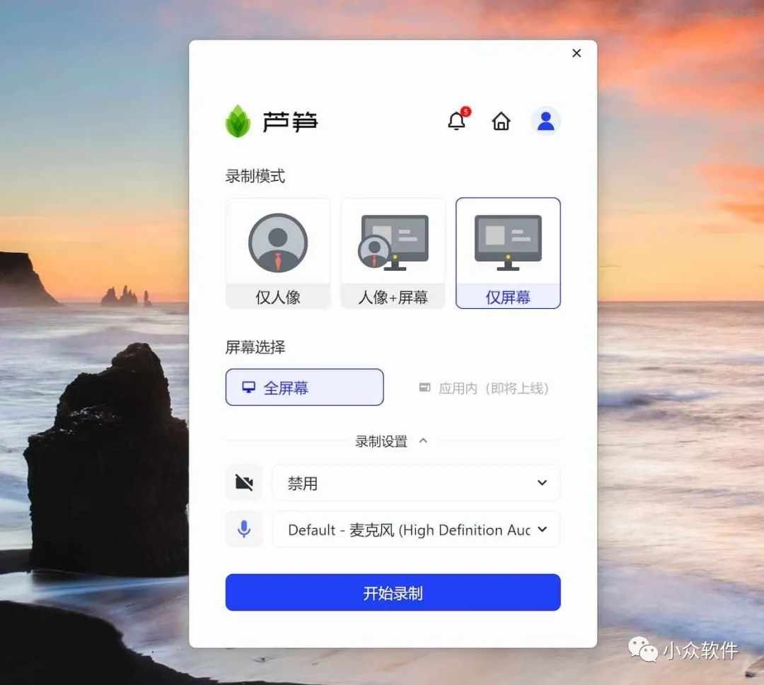 蘆筍是一款 Windows、macOS 錄屏工具插圖1