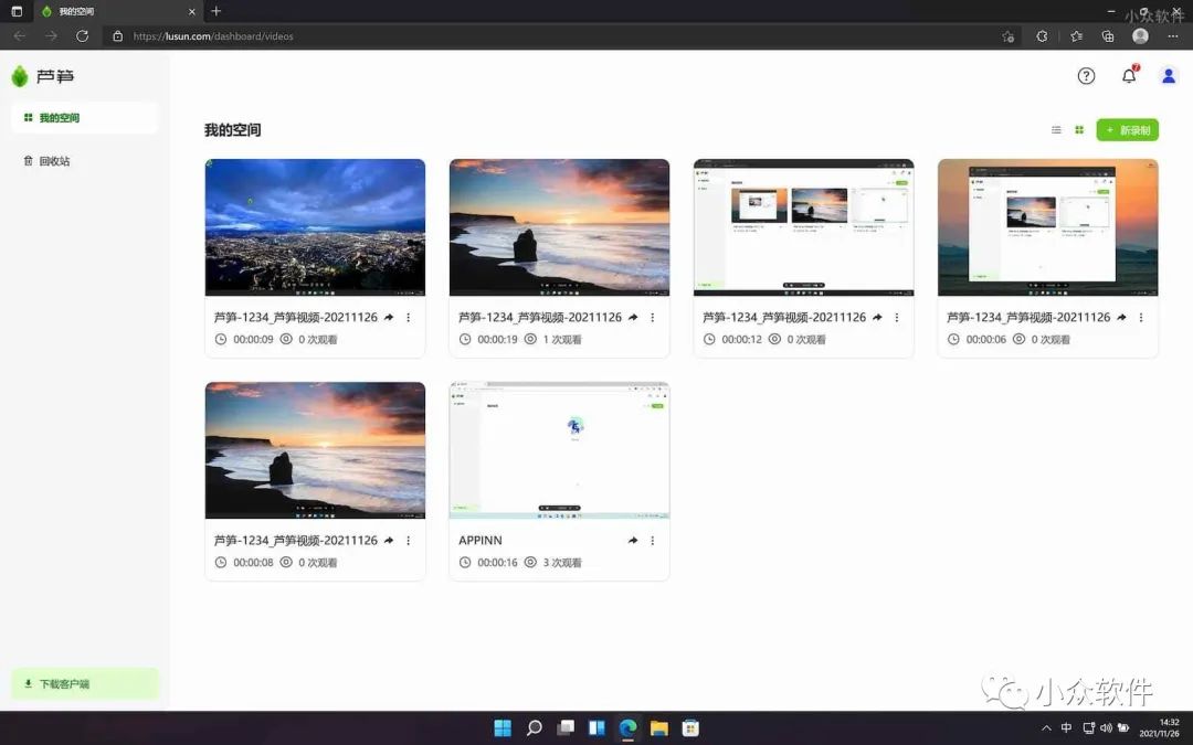 蘆筍是一款 Windows、macOS 錄屏工具插圖3