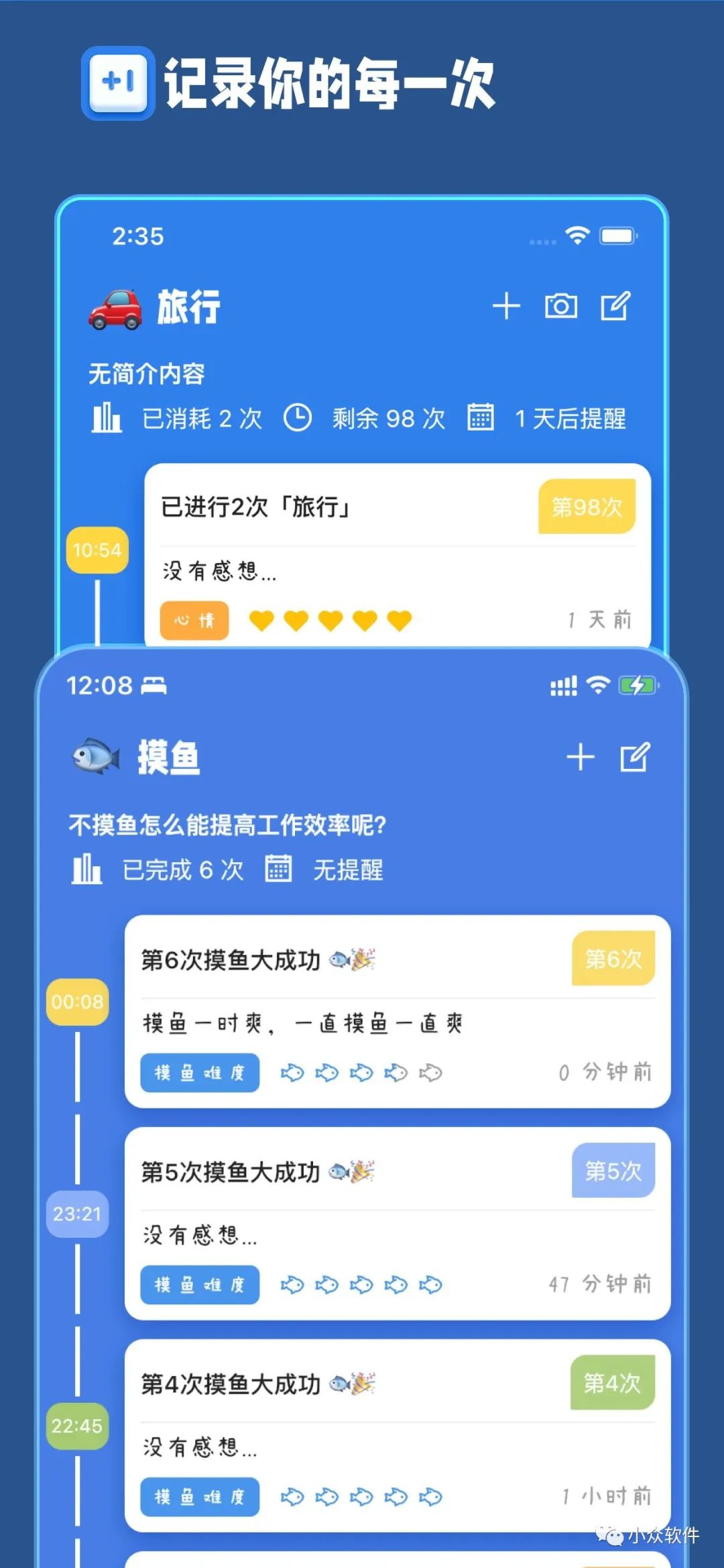 計(jì)次郎是一款專門用來(lái)記錄次數(shù)（支持倒數(shù)）的 Android、iPhone 應(yīng)用插圖2