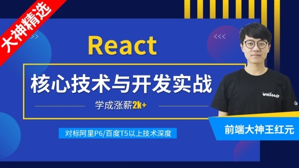 React核心技術(shù)與開發(fā)實(shí)戰(zhàn)【資料完整無(wú)密】-百度云分享插圖