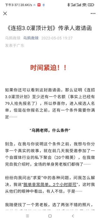 烏鴉救贖灌頂計劃3.0，已經(jīng)開始更新 有案例有教學(xué)插圖