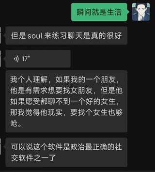 社交光譜社長(zhǎng)《Soul掌握》【網(wǎng)盤(pán)分享】插圖1