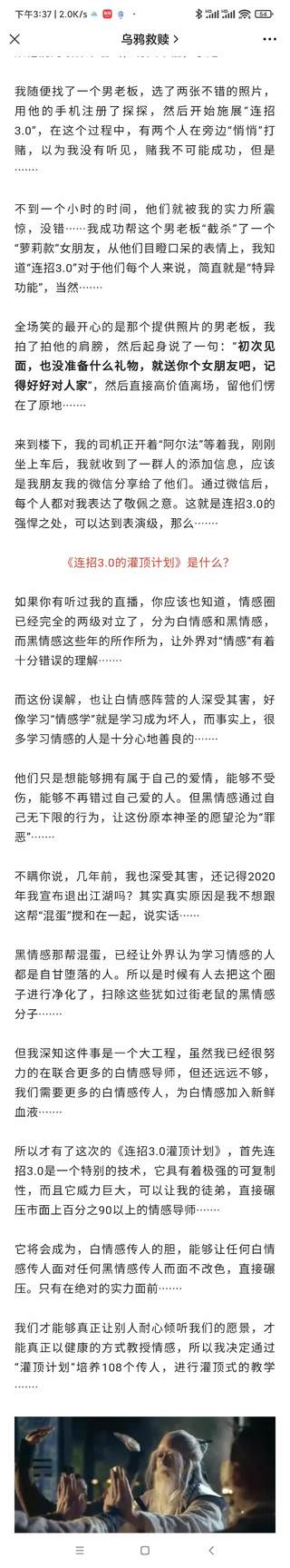 烏鴉救贖灌頂計(jì)劃3.0，已經(jīng)開始更新 有案例有教學(xué)插圖1