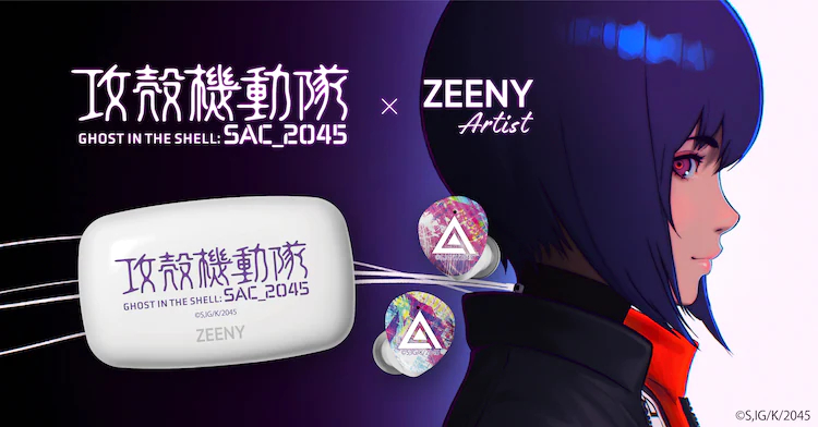 Zeeny Artist聯(lián)名《攻殼機(jī)動(dòng)隊(duì)SAC_2025》插圖