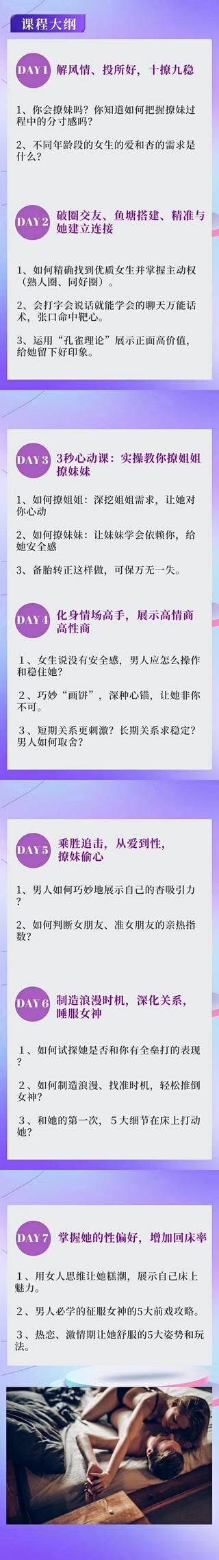 老實(shí)人改造、老實(shí)人如何撩妹，從一見鐘情到肌膚之親，怎么實(shí)現(xiàn)？插圖3