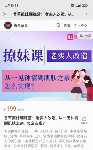 老實(shí)人改造、老實(shí)人如何撩妹，從一見鐘情到肌膚之親，怎么實(shí)現(xiàn)？插圖