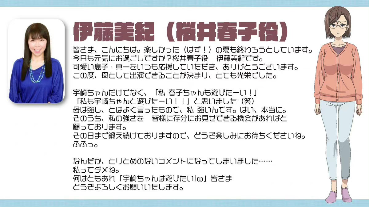 《宇崎學妹想要玩!ω 》第二季公布 追加聲優(yōu)伊藤美紀 杉田智和插圖2