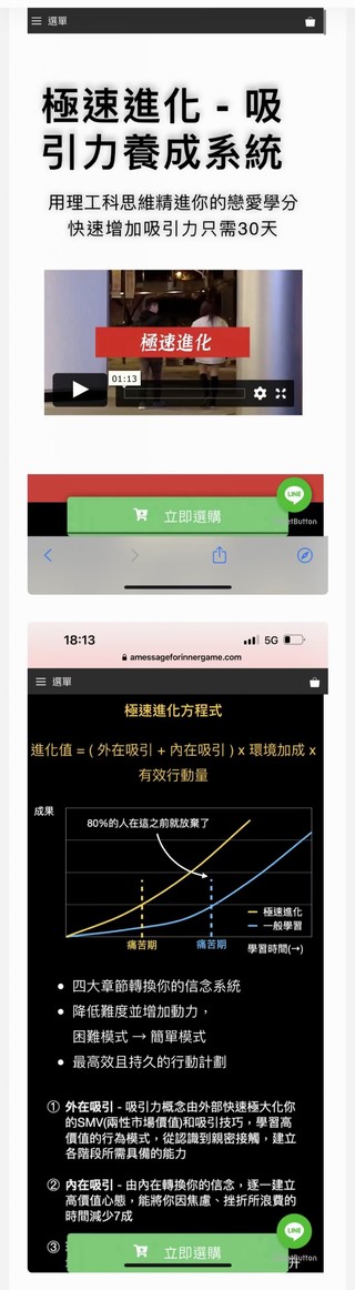 【情感新課】AMG《極速進化》網盤分享插圖1