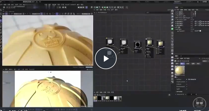 C4D2022+Redshift3.5渲染基礎(chǔ)入門到進(jìn)階百度網(wǎng)盤插圖1